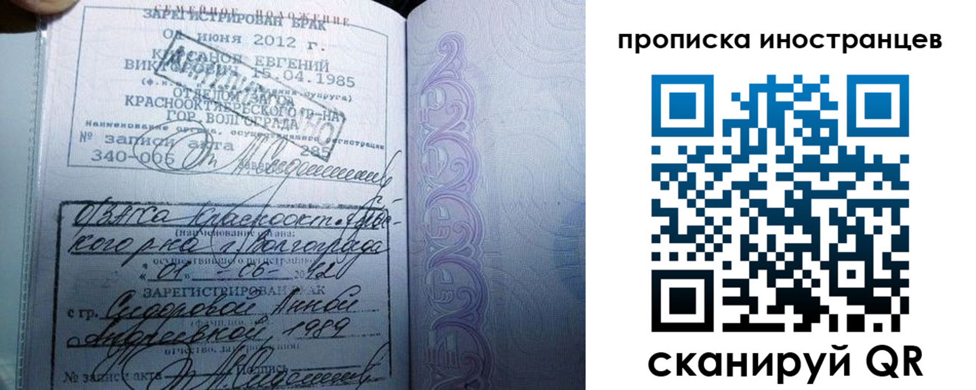 прописка от собственника в Элисте