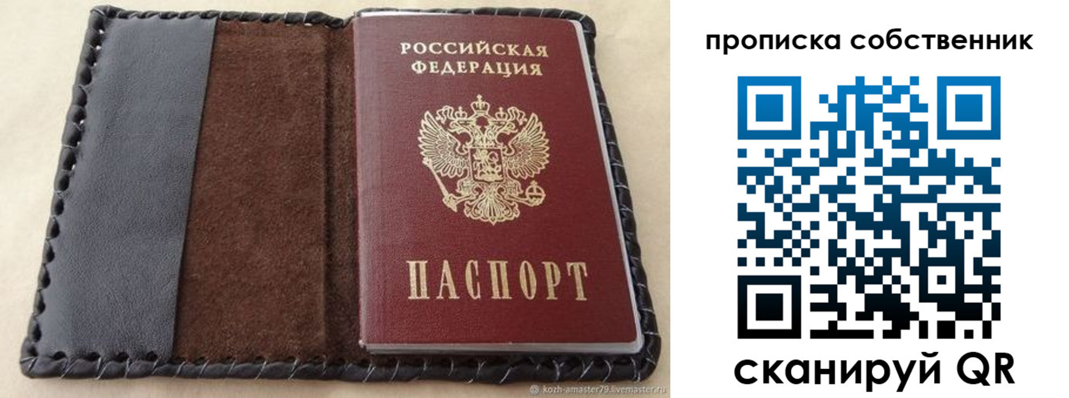 прописка законно в Элисте
