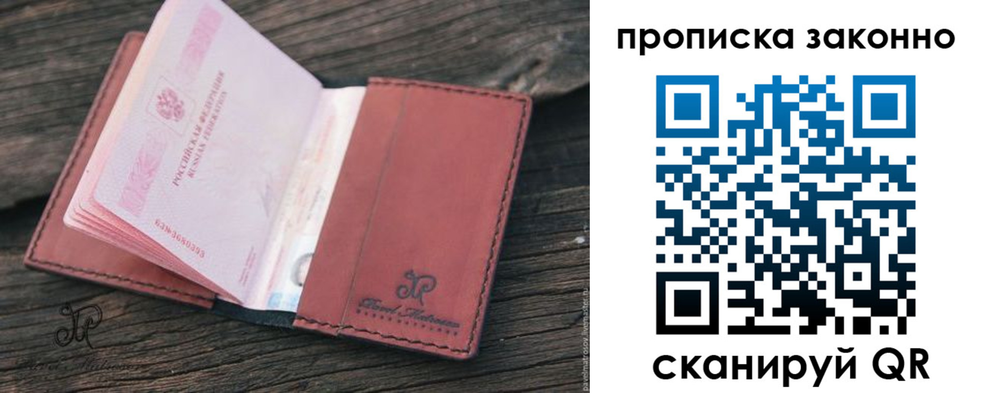 прописка в квартире в Элисте