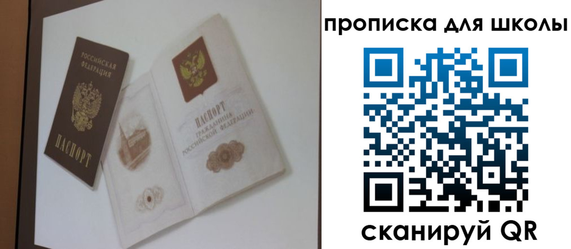 прописка для кредита в Элисте