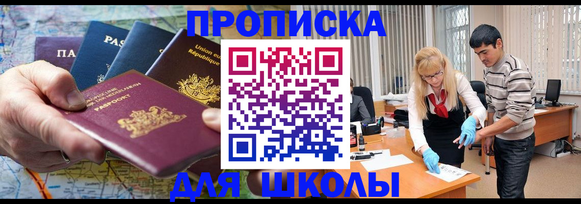 миграционный учет в Элисте