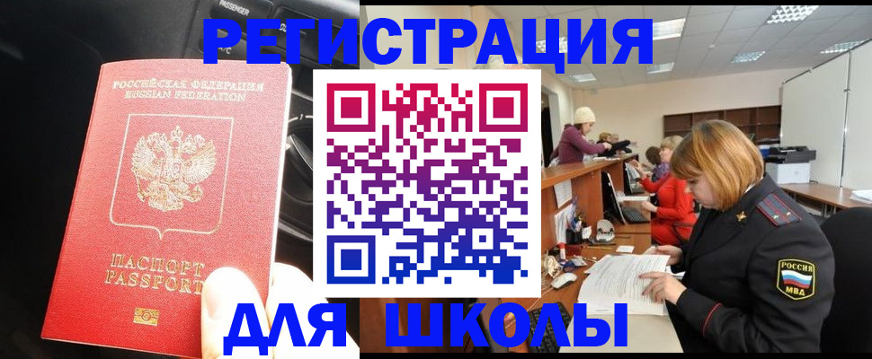 временная регистрация недорого в Элисте